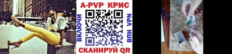 APVP кристаллы Березники