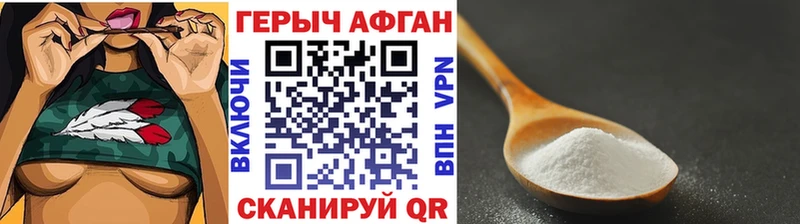 купить наркотики цена Березники Героин хмурый