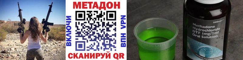 Метадон VHQ  закладка  Березники 
