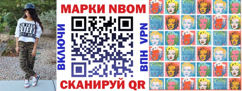 Марки NBOMe 1,5мг Березники